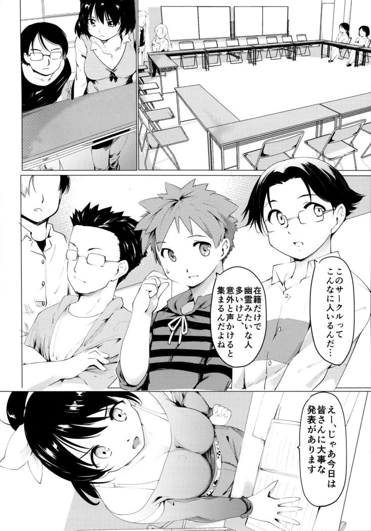 Akogare no Onna Gakusai Hen