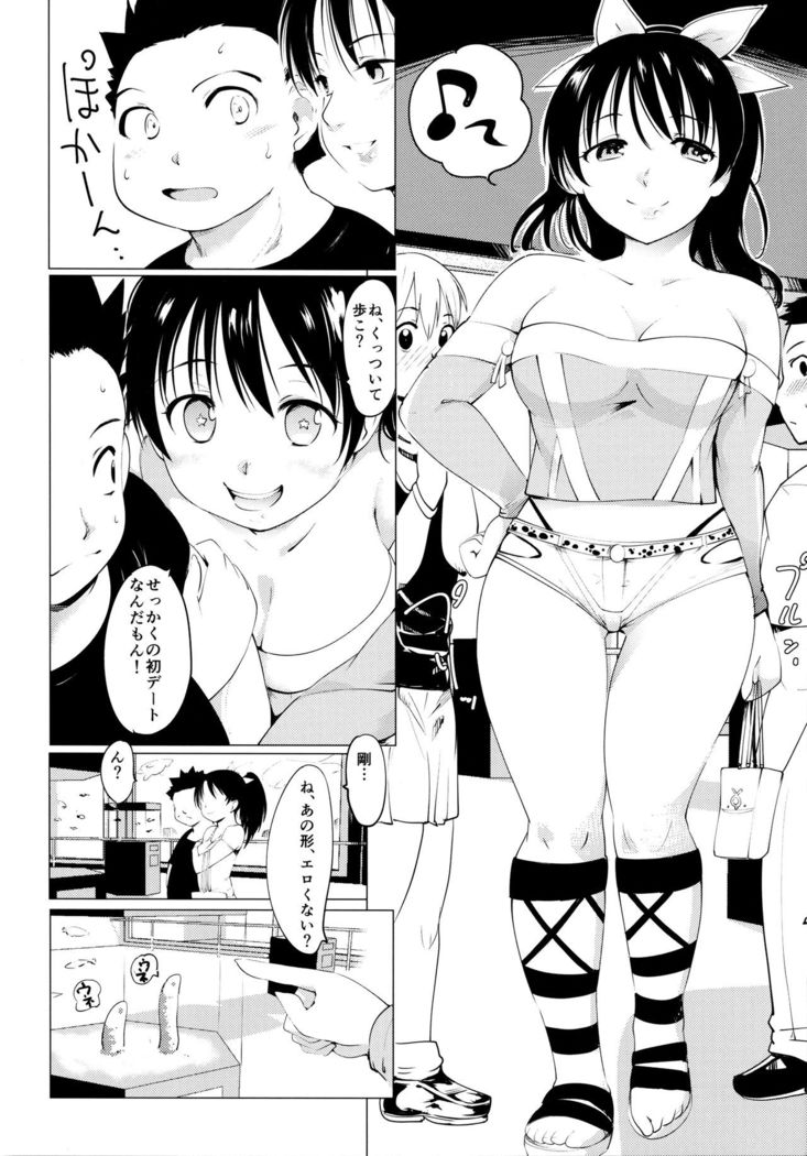 Akogare no Onna Gakusai Hen