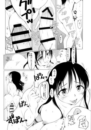 Akogare no Onna Gakusai Hen Page #25