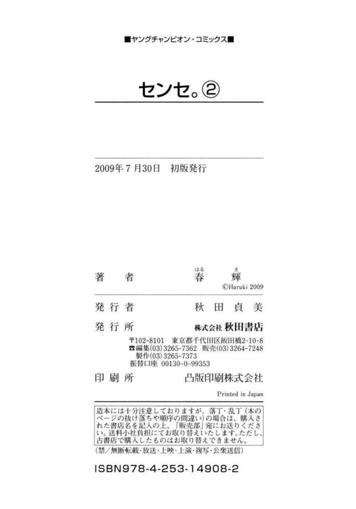 Sense. 2