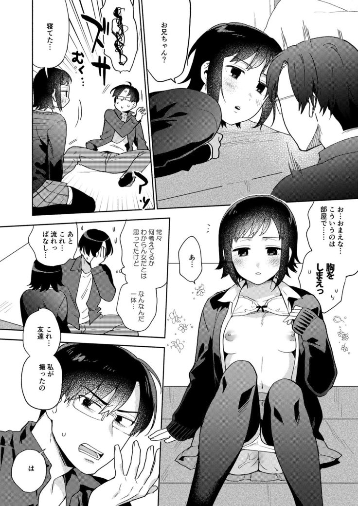 Imouto no Jijou