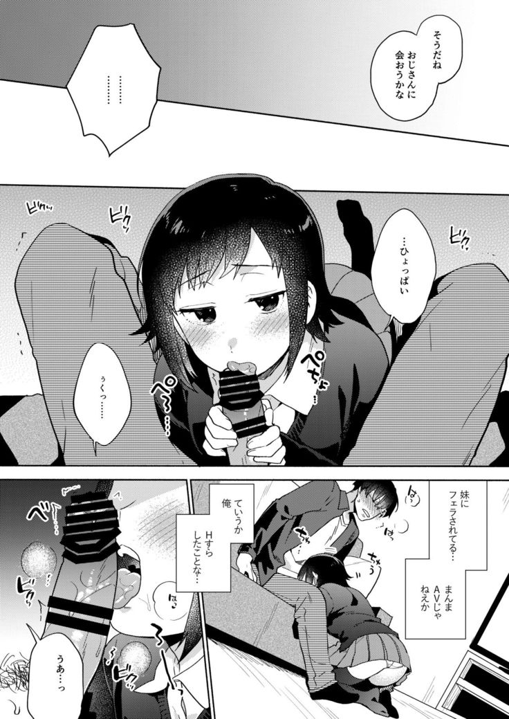 Imouto no Jijou
