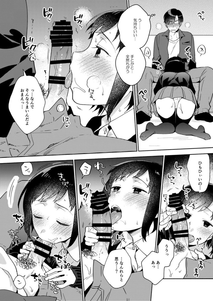 Imouto no Jijou