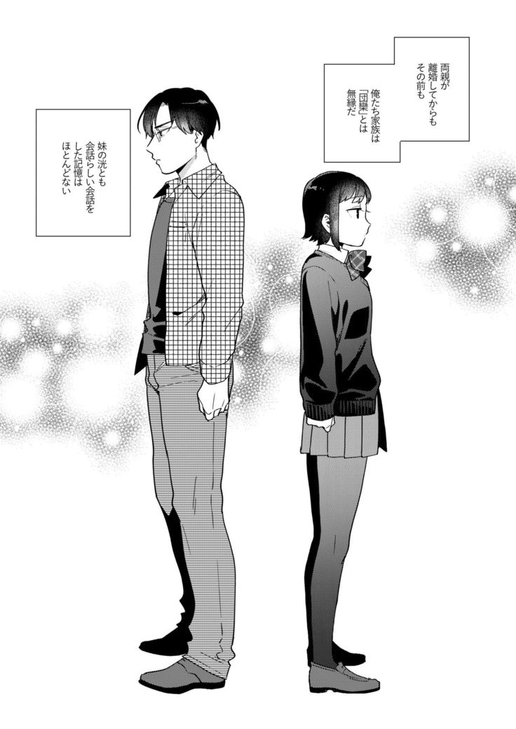 Imouto no Jijou