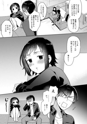 Imouto no Jijou Page #25