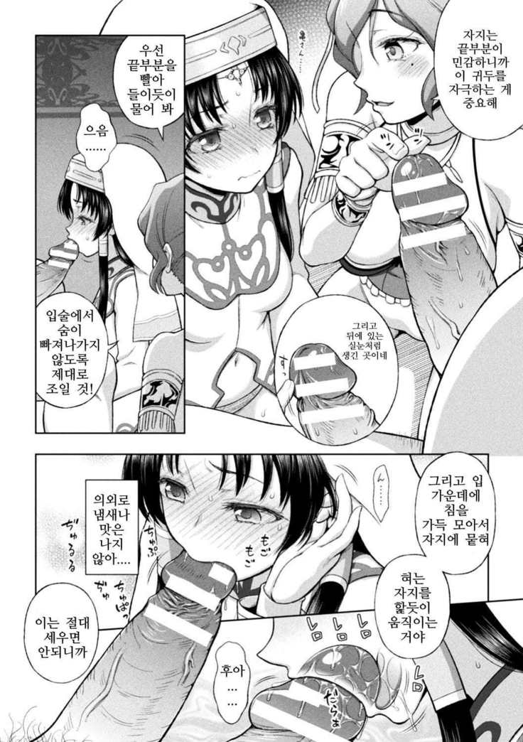 Seijo no Kenshin Ch. 1-5