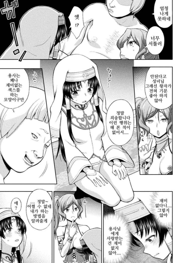 Seijo no Kenshin Ch. 1-5