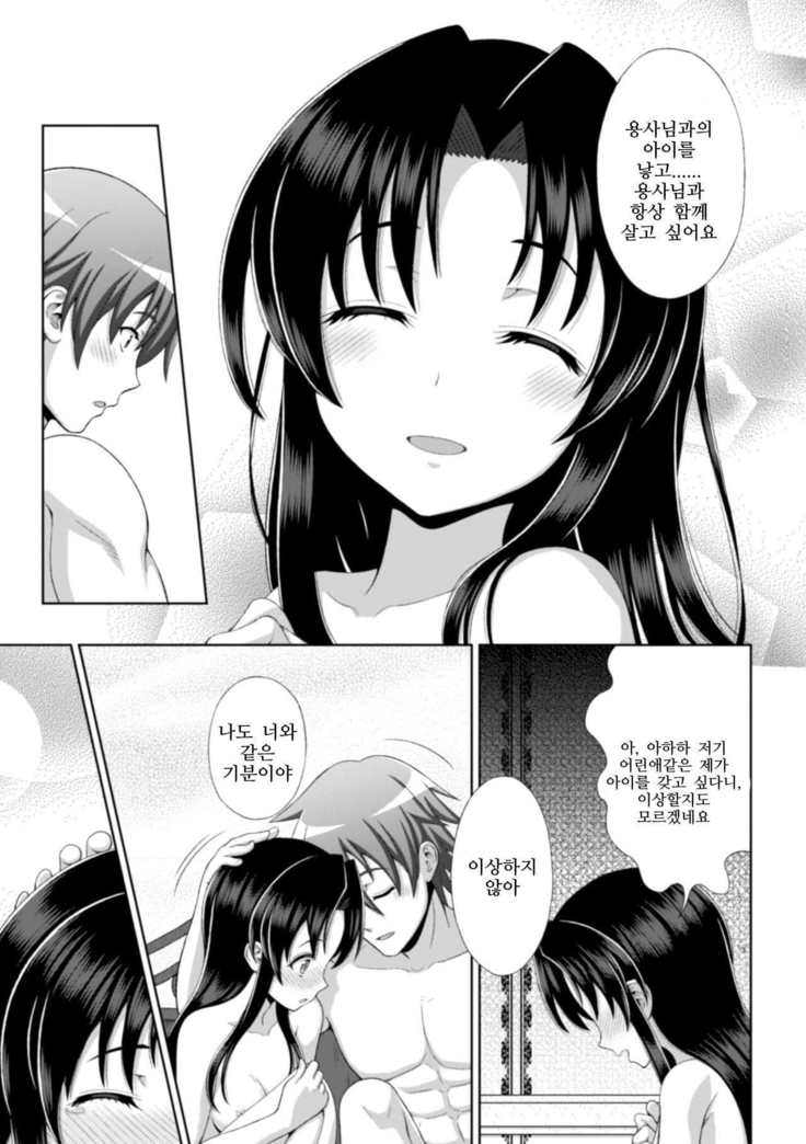 Seijo no Kenshin Ch. 1-5