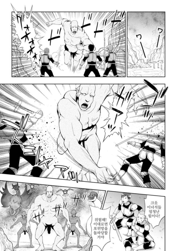 Seijo no Kenshin Ch. 1-5