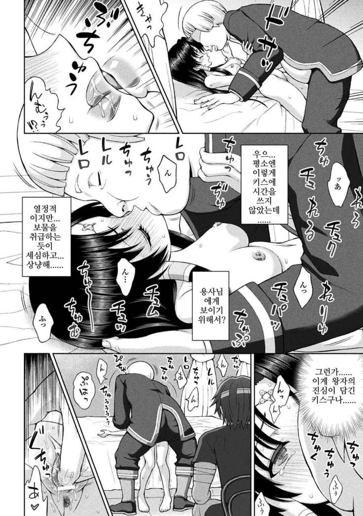 Seijo no Kenshin Ch. 1-5