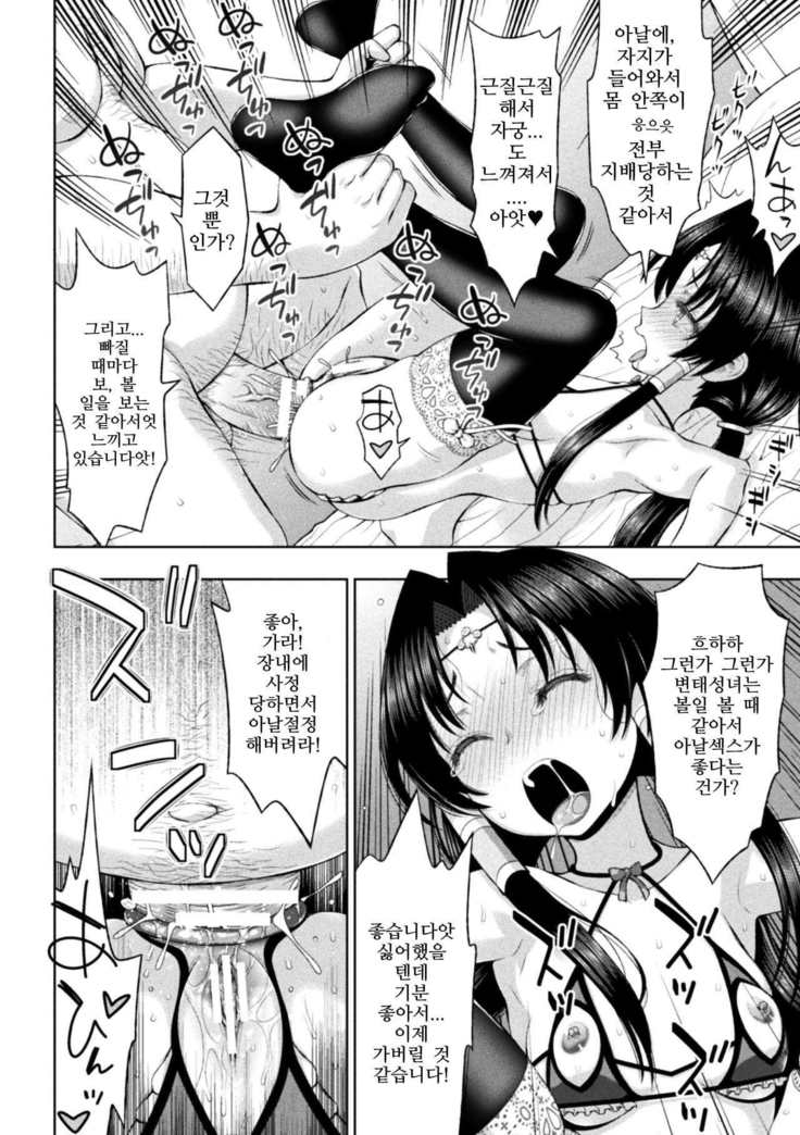 Seijo no Kenshin Ch. 1-5