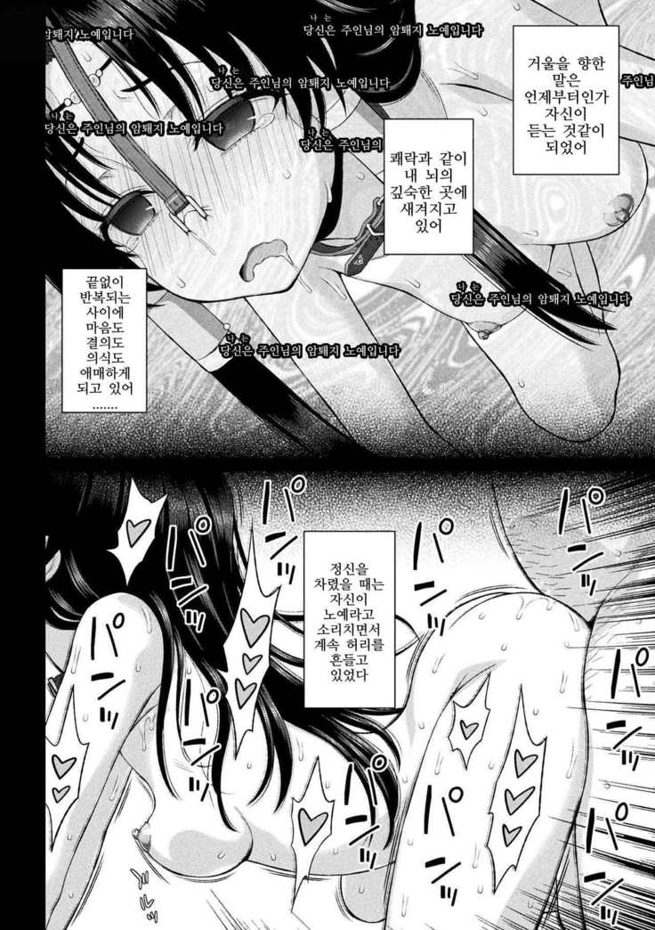 Seijo no Kenshin Ch. 1-5