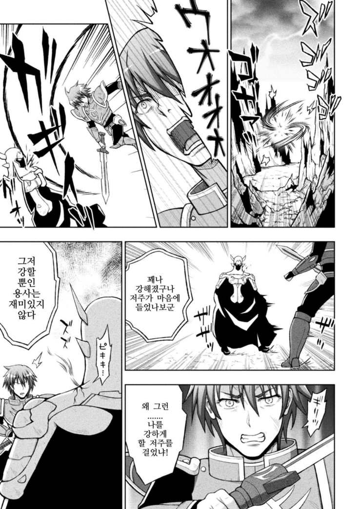 Seijo no Kenshin Ch. 1-5