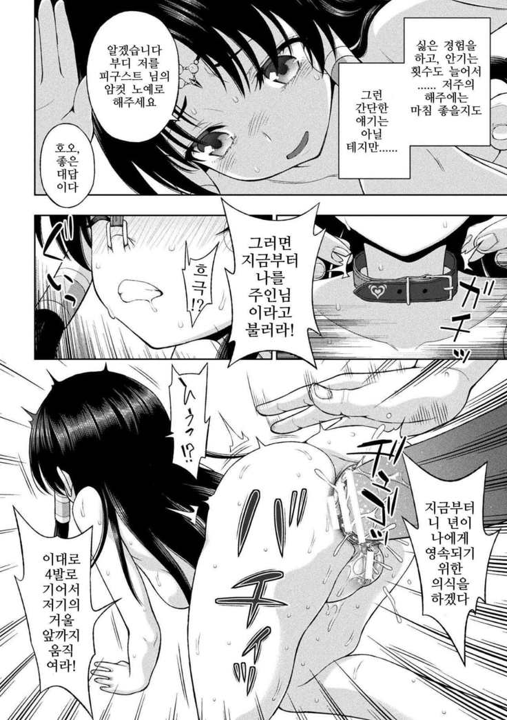 Seijo no Kenshin Ch. 1-5