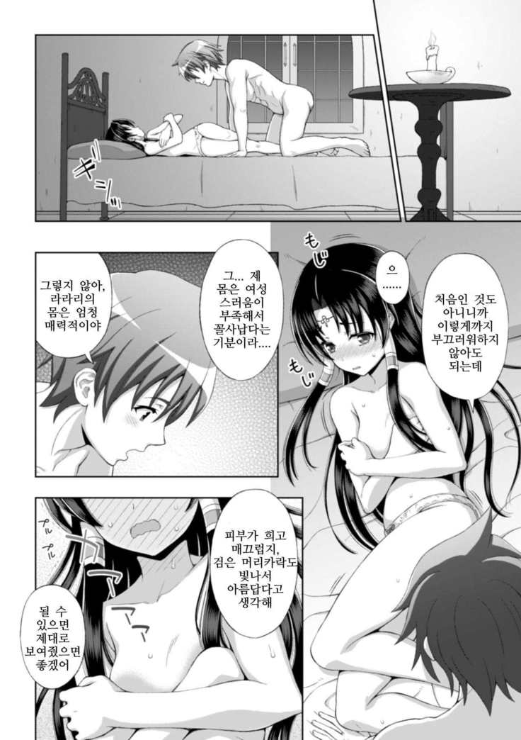 Seijo no Kenshin Ch. 1-5