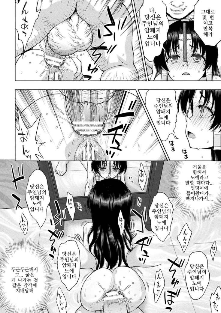 Seijo no Kenshin Ch. 1-5
