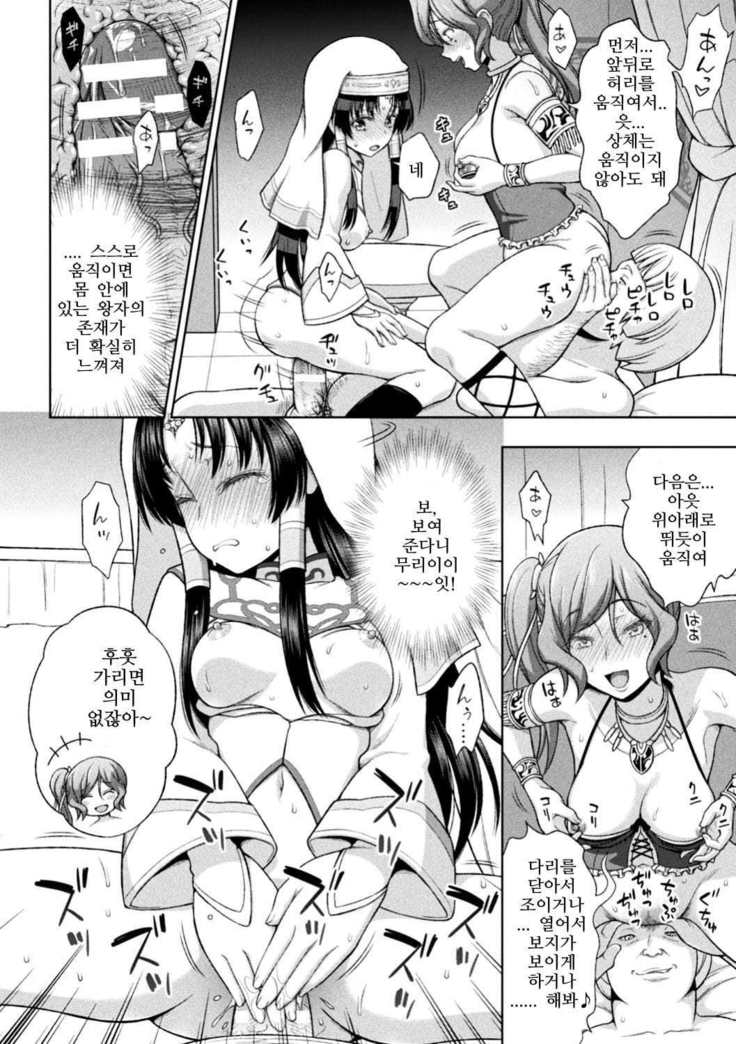 Seijo no Kenshin Ch. 1-5
