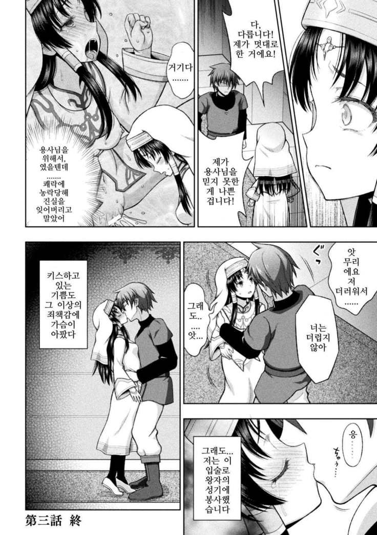Seijo no Kenshin Ch. 1-5