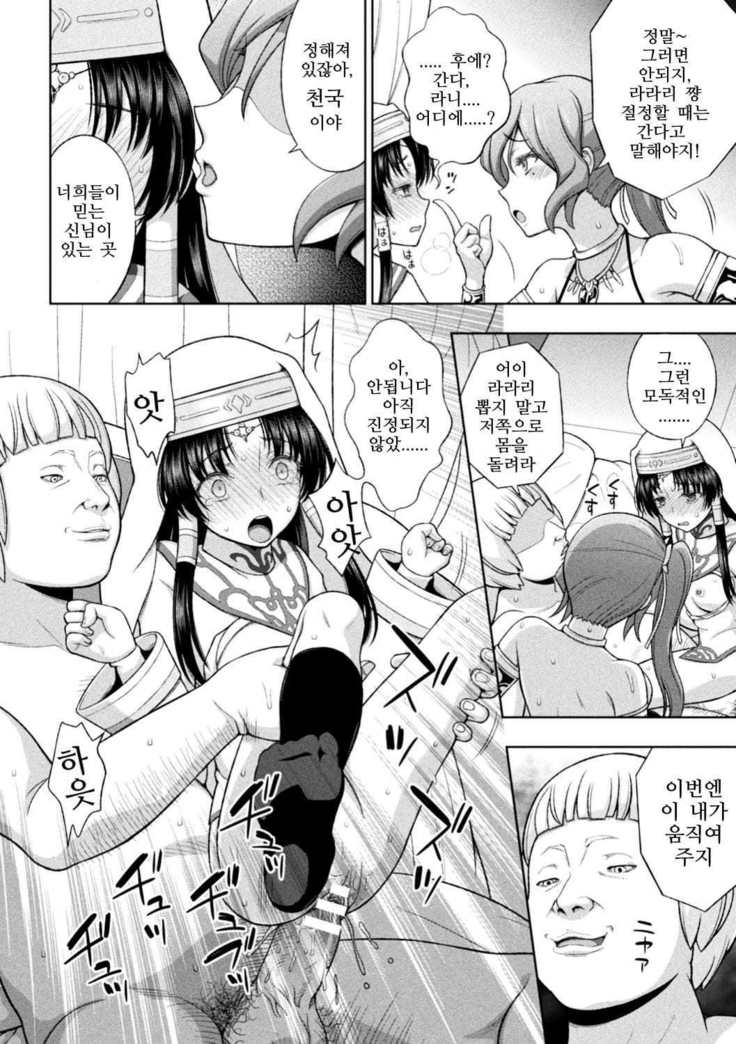 Seijo no Kenshin Ch. 1-5