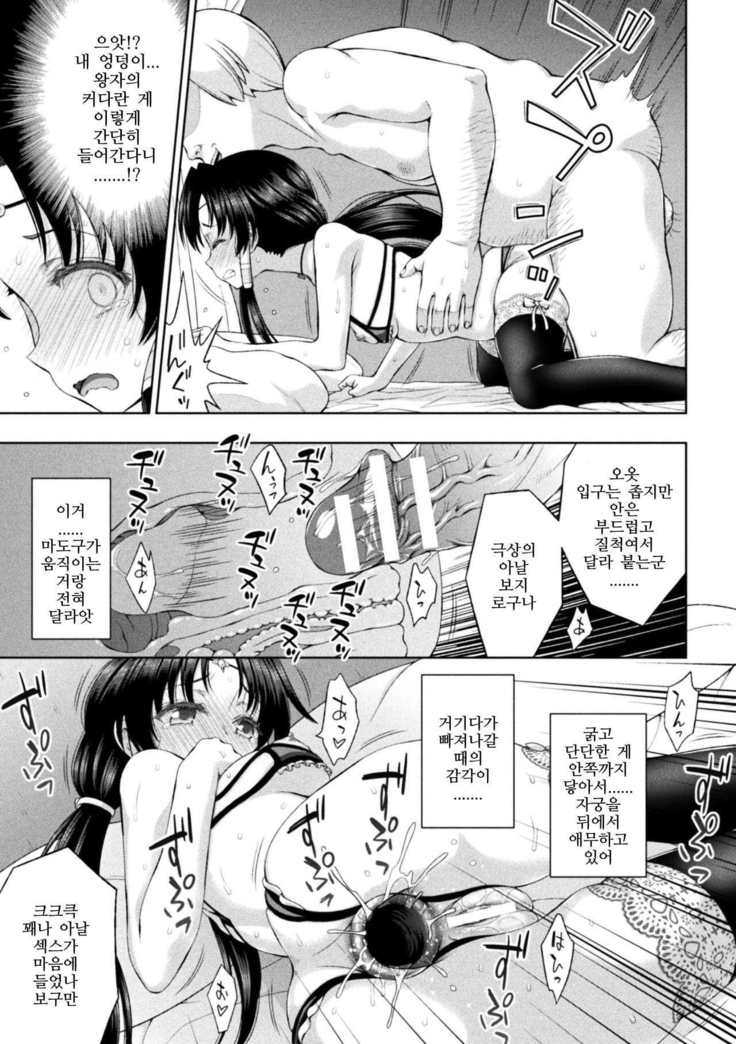 Seijo no Kenshin Ch. 1-5