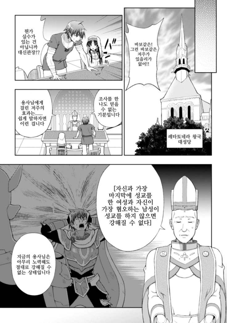 Seijo no Kenshin Ch. 1-5