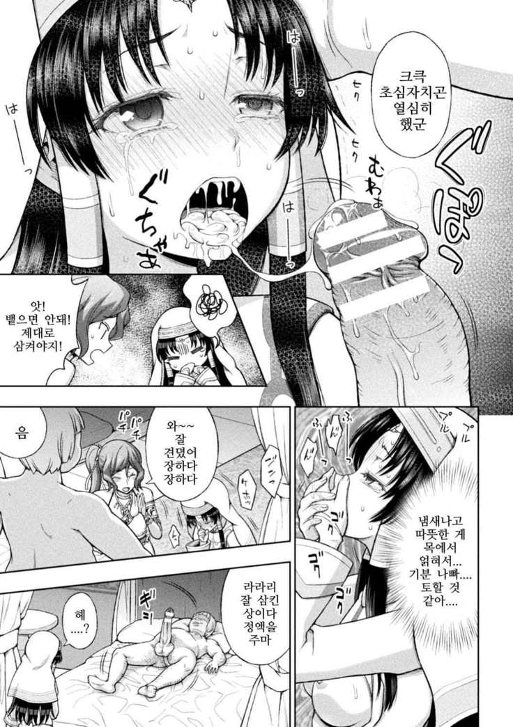 Seijo no Kenshin Ch. 1-5