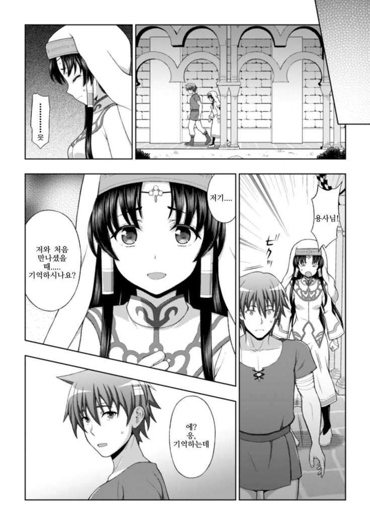 Seijo no Kenshin Ch. 1-5