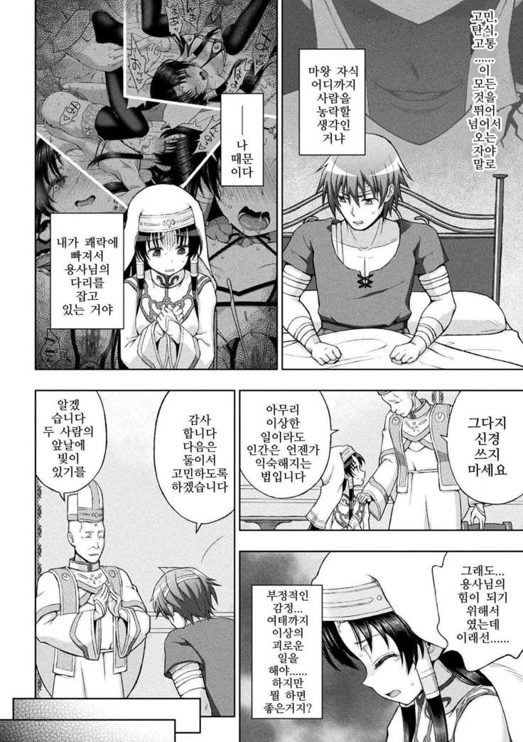 Seijo no Kenshin Ch. 1-5