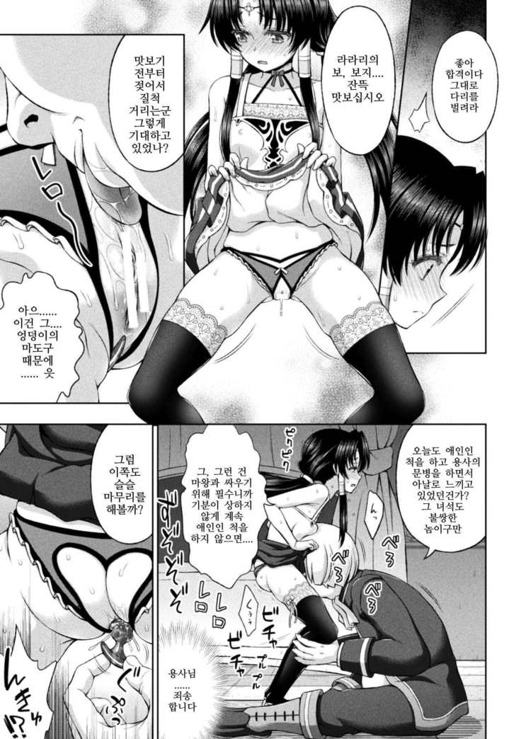 Seijo no Kenshin Ch. 1-5