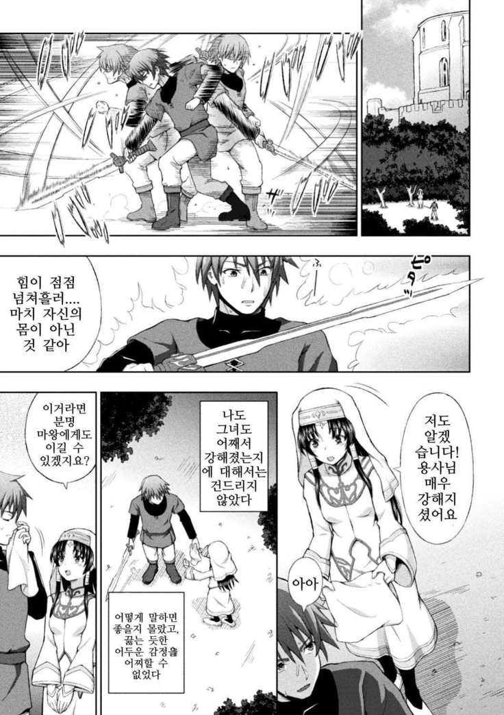 Seijo no Kenshin Ch. 1-5