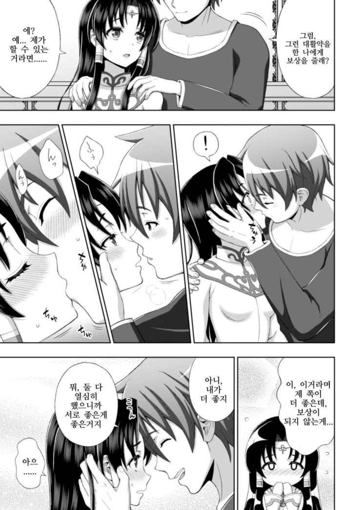 Seijo no Kenshin Ch. 1-5