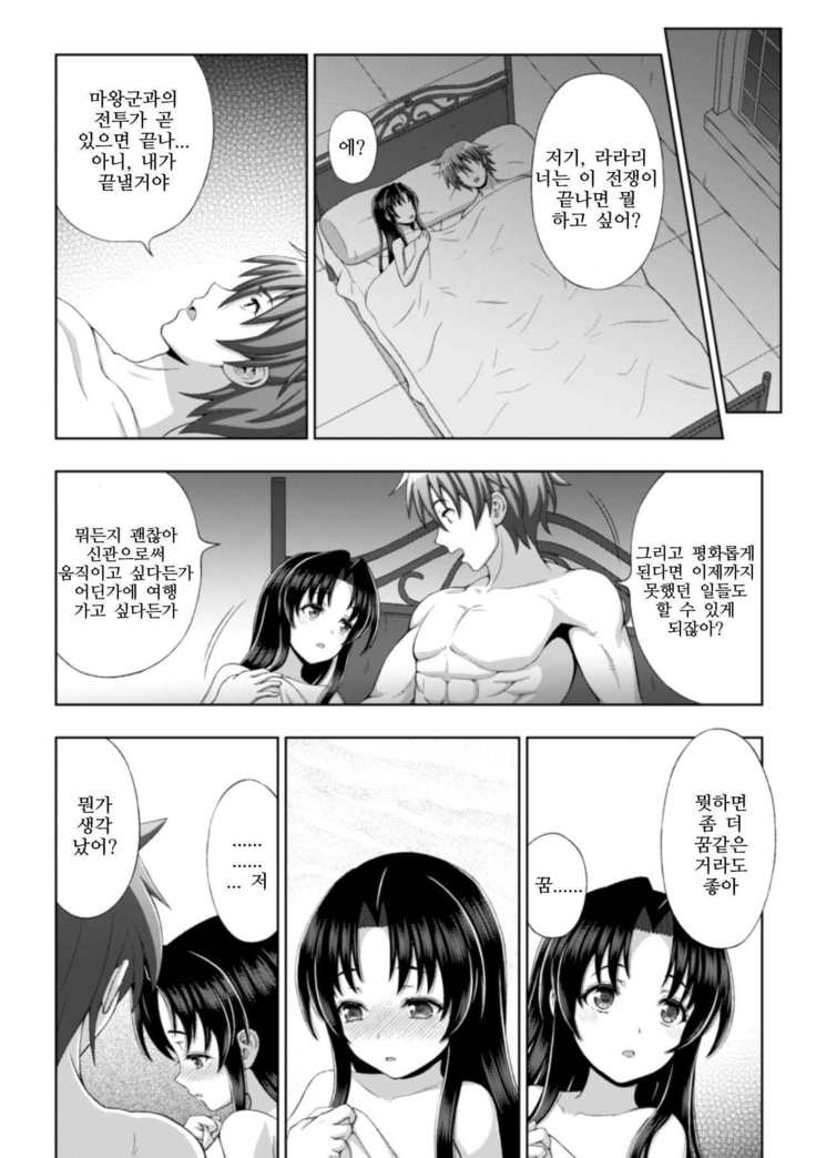 Seijo no Kenshin Ch. 1-5
