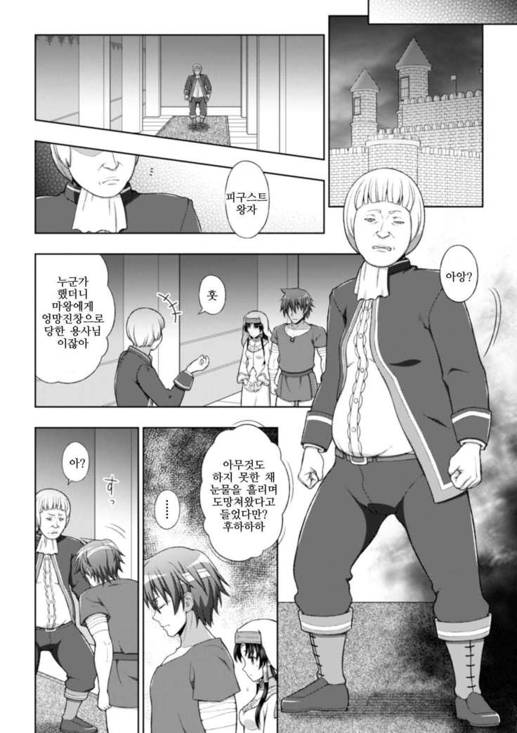 Seijo no Kenshin Ch. 1-5