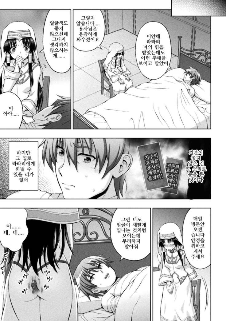 Seijo no Kenshin Ch. 1-5