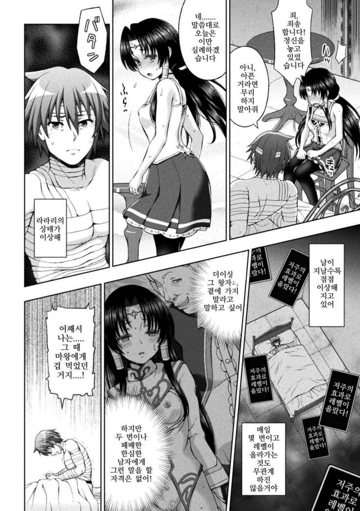 Seijo no Kenshin Ch. 1-5