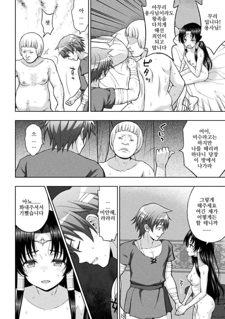 Seijo no Kenshin Ch. 1-5