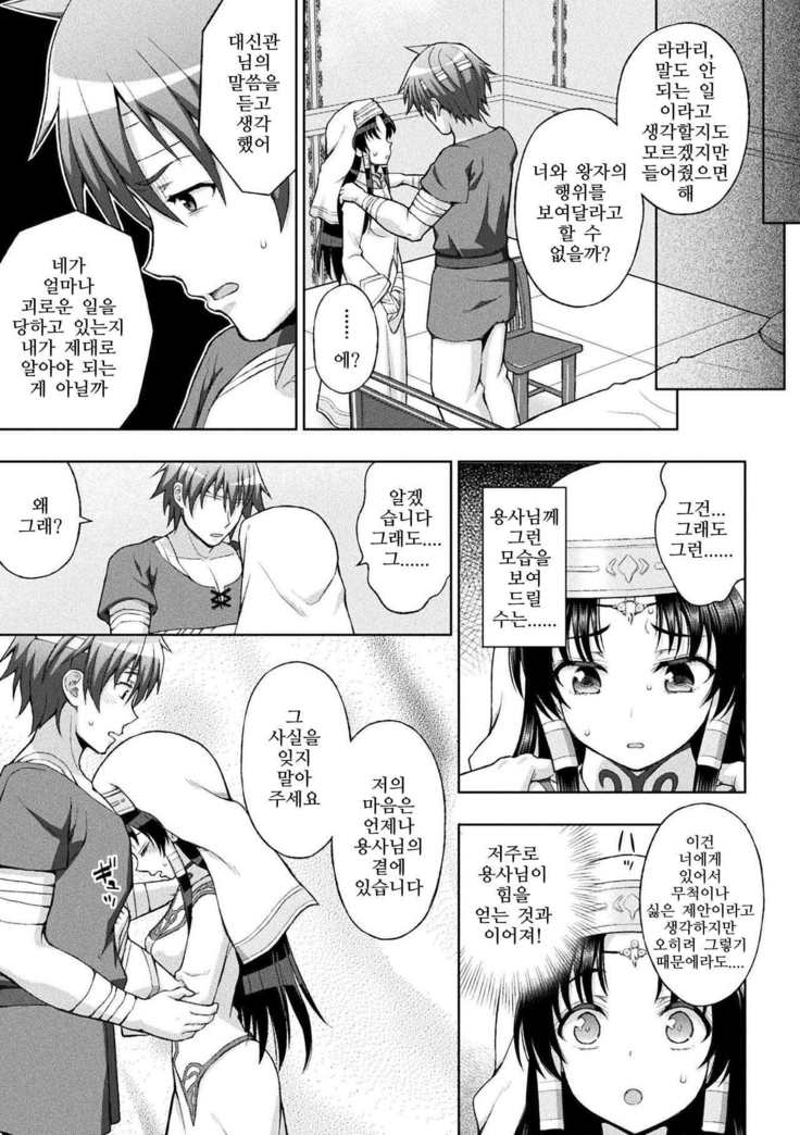 Seijo no Kenshin Ch. 1-5