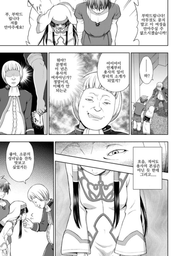 Seijo no Kenshin Ch. 1-5