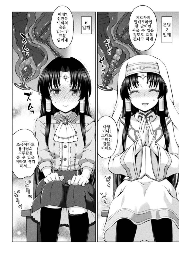 Seijo no Kenshin Ch. 1-5
