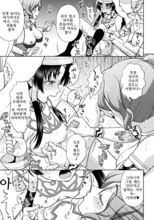 Seijo no Kenshin Ch. 1-5 Page #66