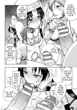 Seijo no Kenshin Ch. 1-5 Page #55