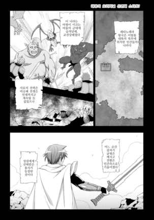 Seijo no Kenshin Ch. 1-5