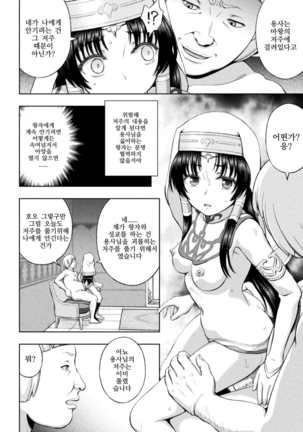 Seijo no Kenshin Ch. 1-5 Page #75
