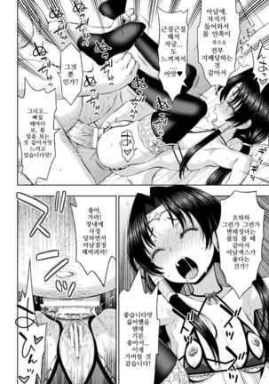 Seijo no Kenshin Ch. 1-5 Page #93