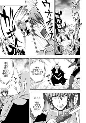 Seijo no Kenshin Ch. 1-5 Page #72