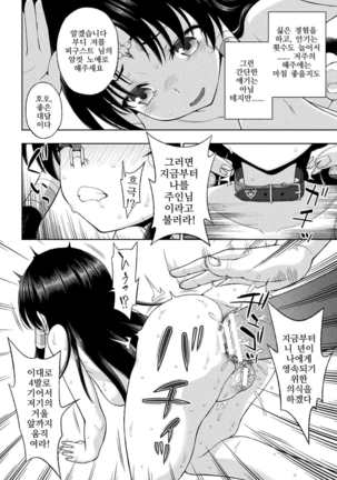 Seijo no Kenshin Ch. 1-5 Page #115