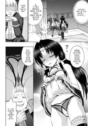 Seijo no Kenshin Ch. 1-5 Page #85