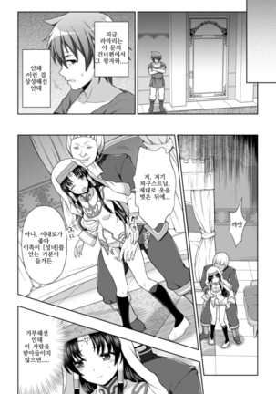 Seijo no Kenshin Ch. 1-5 Page #33