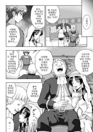 Seijo no Kenshin Ch. 1-5 Page #99