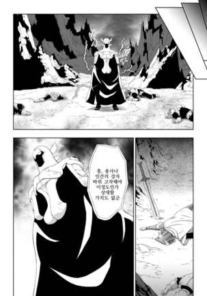 Seijo no Kenshin Ch. 1-5 Page #21